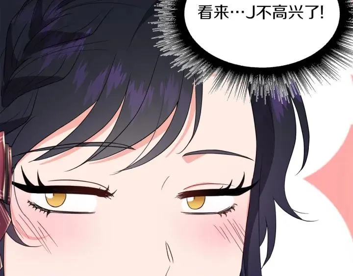 第91话 议和之旅Ⅲ 第45页