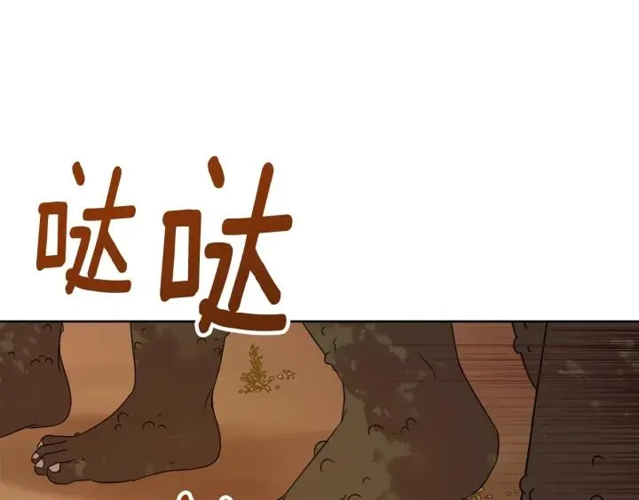 第91话 议和之旅Ⅲ 第182页