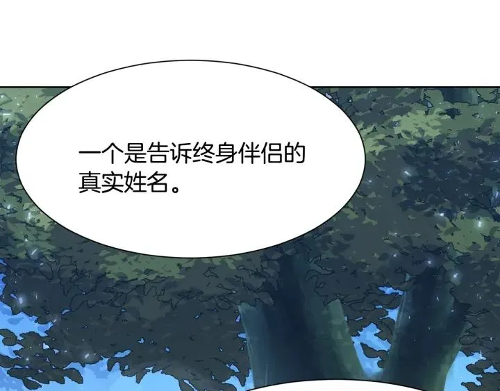 第90话 议和之旅Ⅱ 第22页