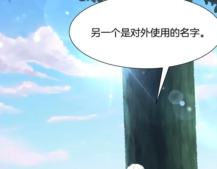 第90话 议和之旅Ⅱ 第23页