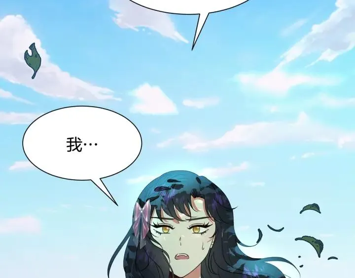第90话 议和之旅Ⅱ 第137页