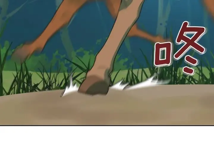 第90话 议和之旅Ⅱ 第143页