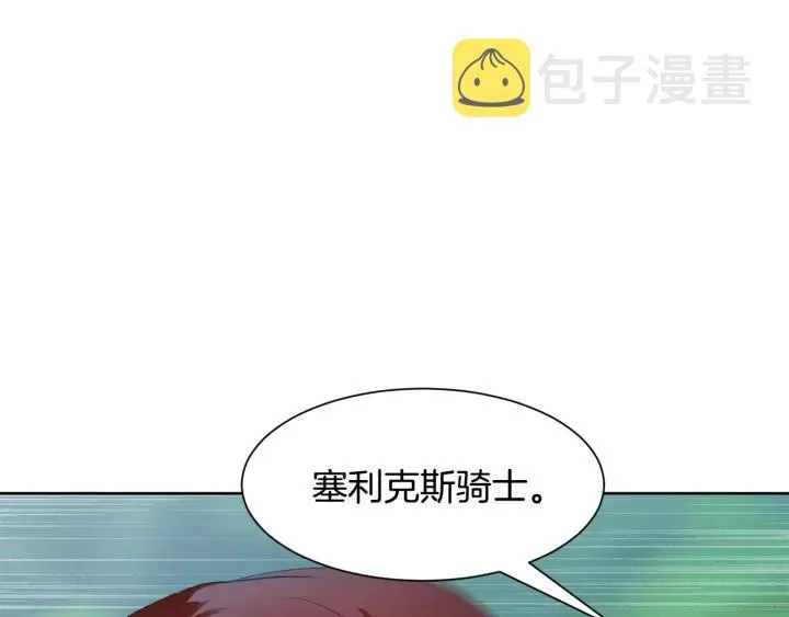 第90话 议和之旅Ⅱ 第160页