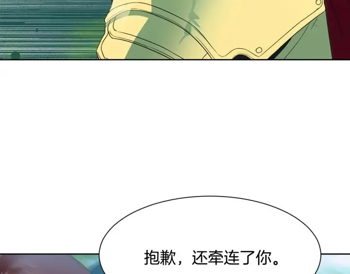 第90话 议和之旅Ⅱ 第162页