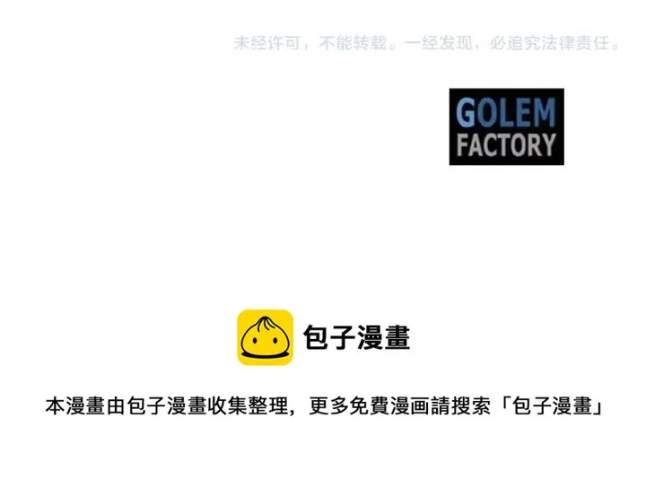 第90话 议和之旅Ⅱ 第166页