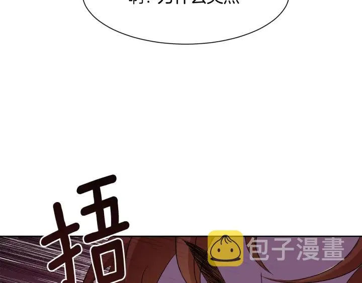 第89话 议和之旅Ⅰ 第17页