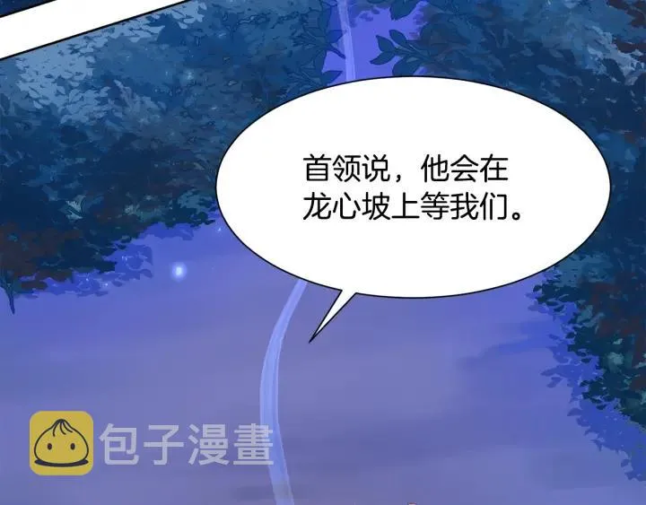 第89话 议和之旅Ⅰ 第55页