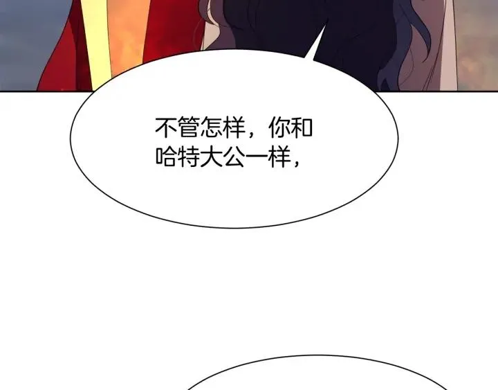第89话 议和之旅Ⅰ 第94页