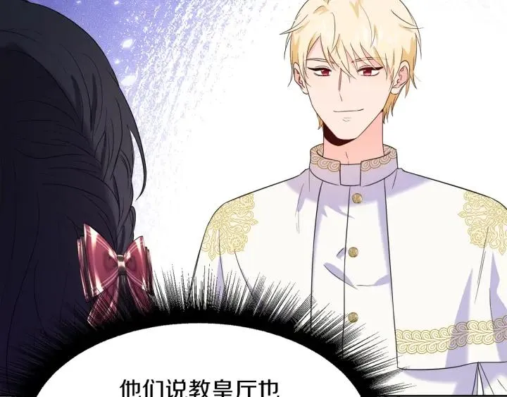 第88话 旅途不易 第68页