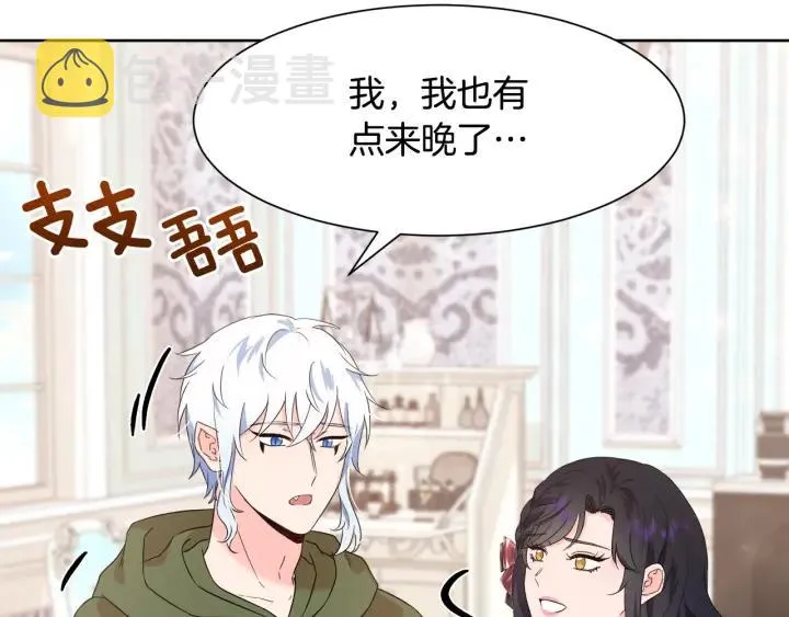 第88话 旅途不易 第109页