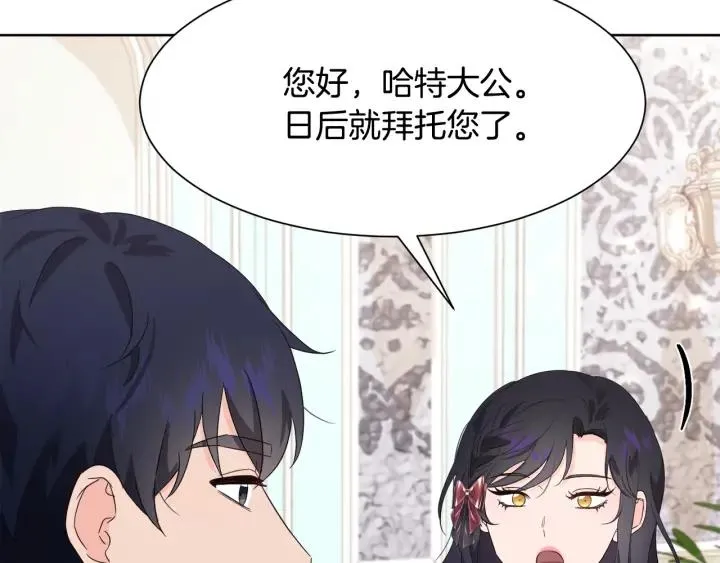 第87话 关系结束 第153页