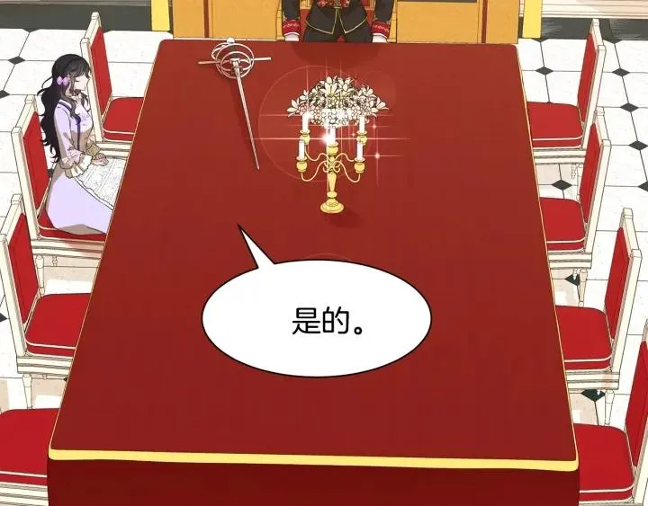 第86话 面见陛下 第69页