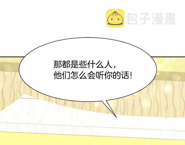 第86话 面见陛下 第169页