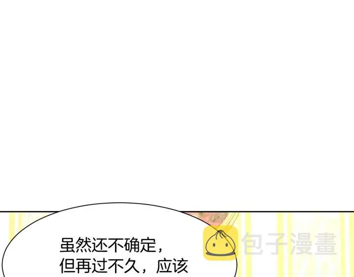 第85话 放你自由 第38页