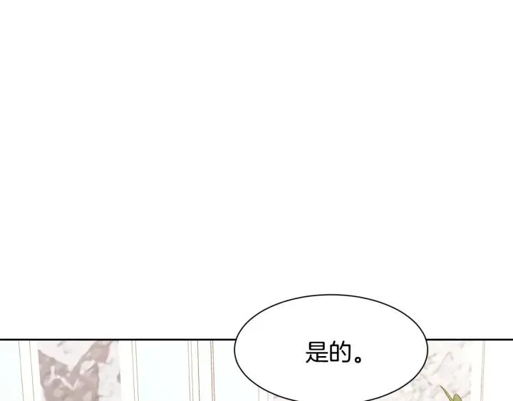 第85话 放你自由 第81页