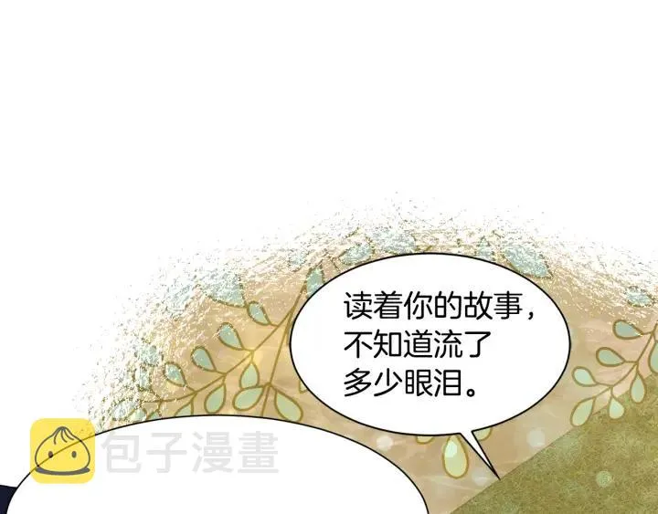 第85话 放你自由 第95页