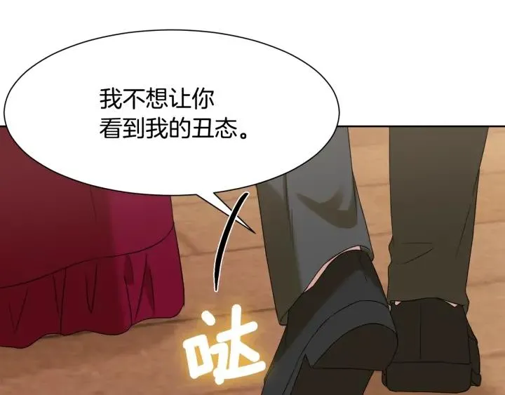 第85话 放你自由 第122页