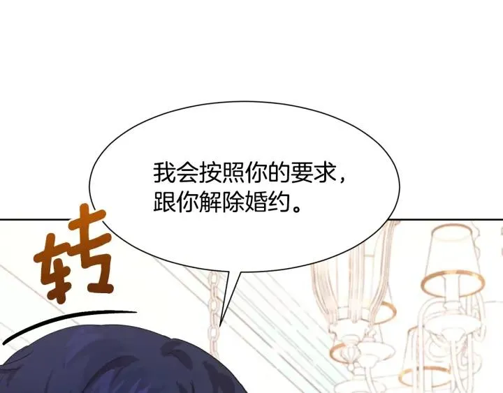 第85话 放你自由 第124页