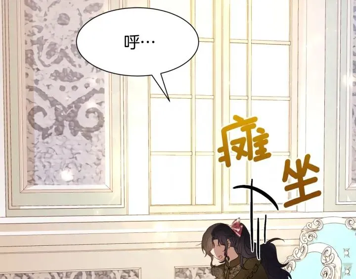 第85话 放你自由 第133页