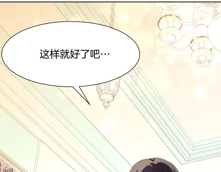 第85话 放你自由 第136页