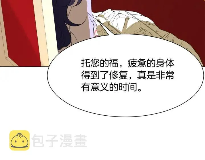 第85话 放你自由 第164页