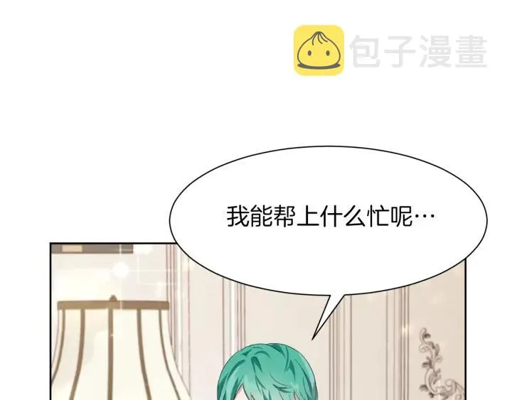 第84话 整理关系 第123页