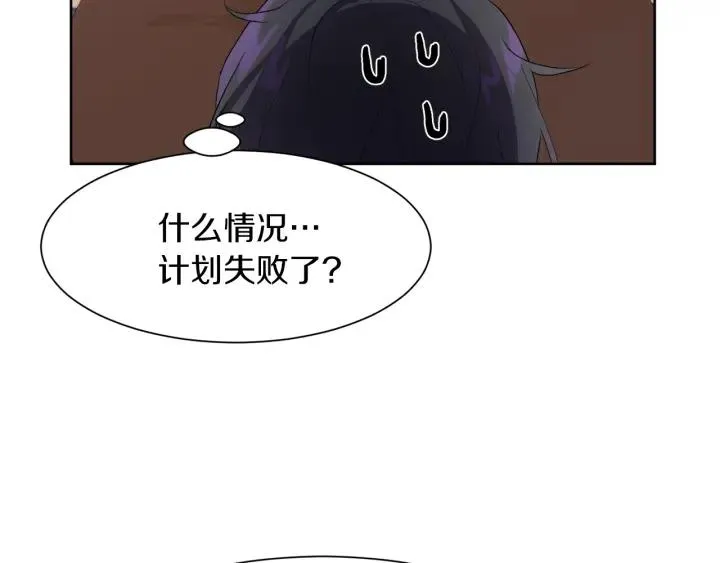 第84话 整理关系 第125页