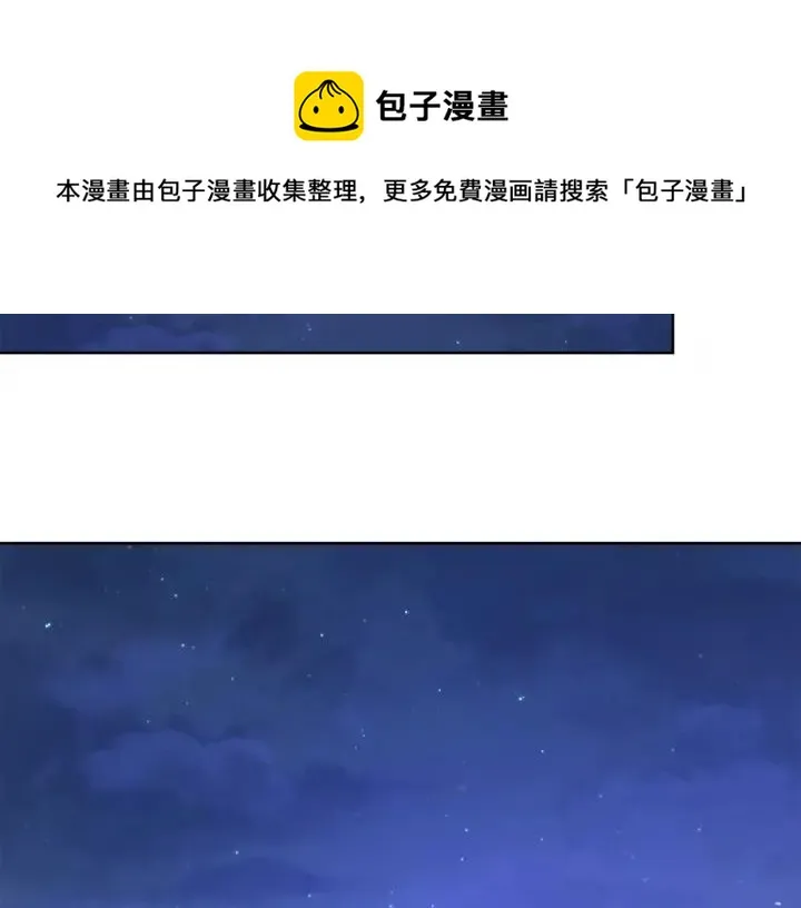 第84话 整理关系 第147页