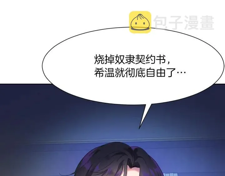 第84话 整理关系 第165页