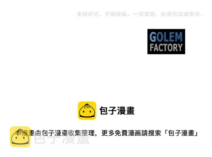 第84话 整理关系 第173页