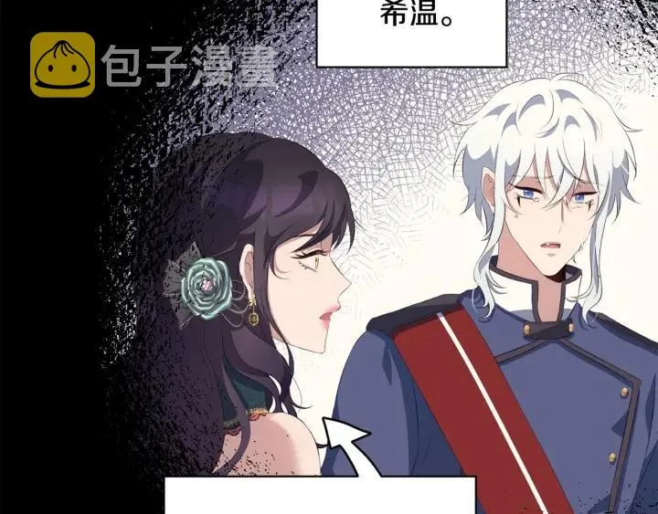 第82话 约会 第8页