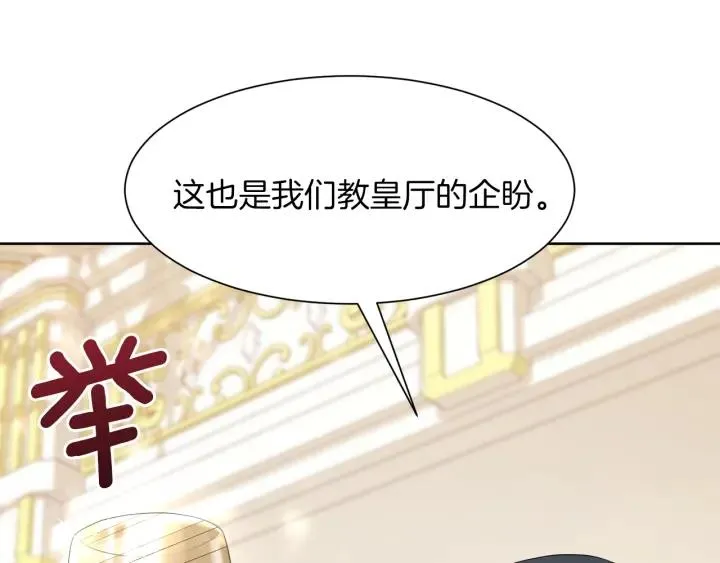 第81话 心有所属 第39页