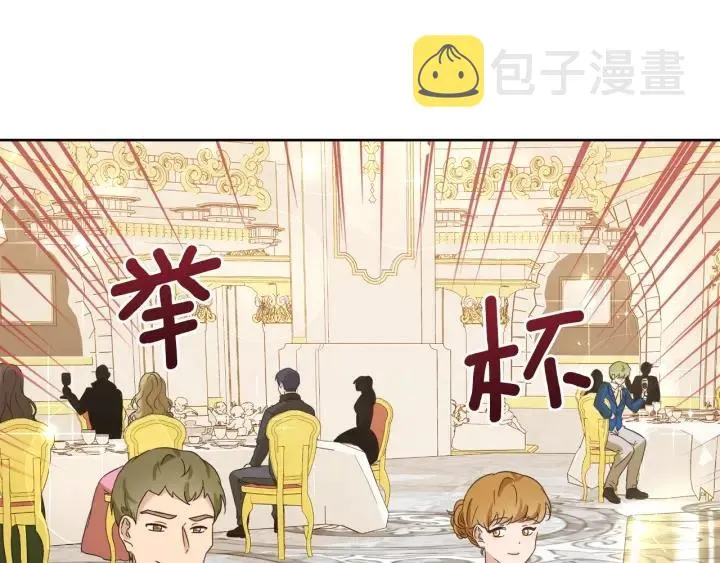 第81话 心有所属 第42页
