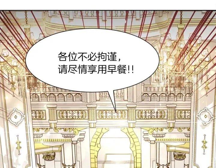 第81话 心有所属 第45页