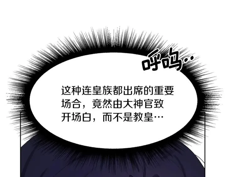 第81话 心有所属 第48页