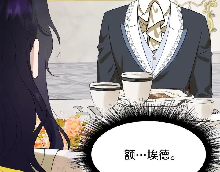 第81话 心有所属 第61页