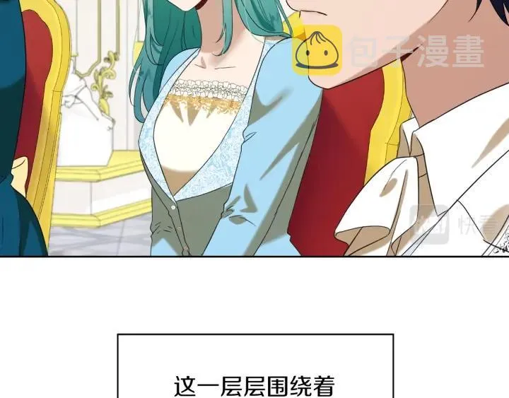 第81话 心有所属 第64页