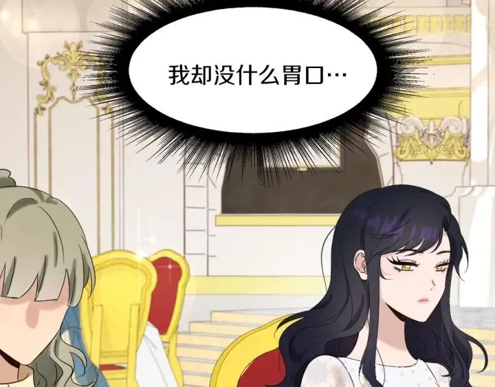 第81话 心有所属 第75页
