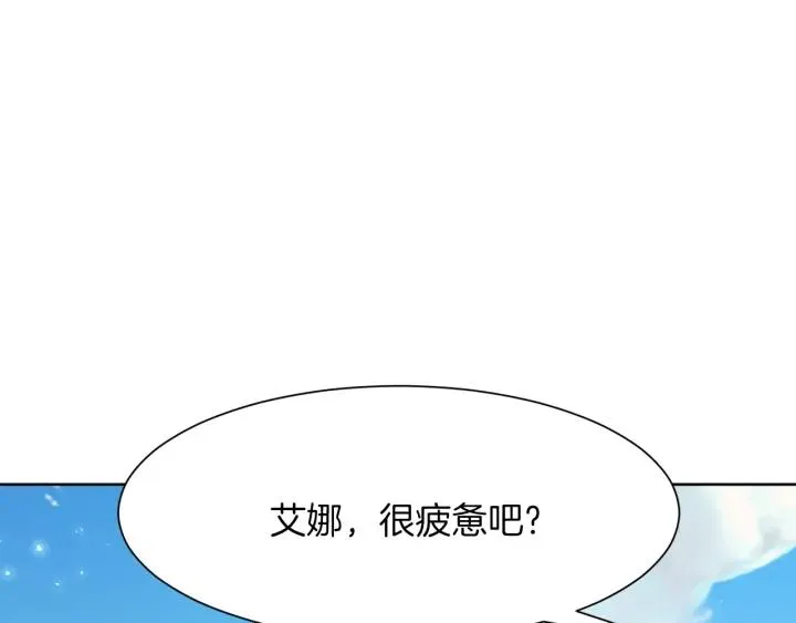 第81话 心有所属 第83页