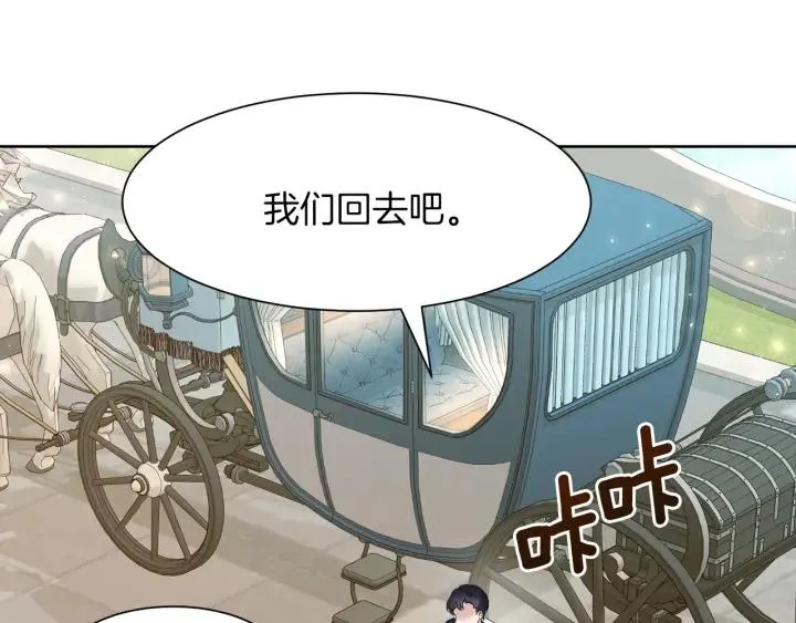 第81话 心有所属 第86页