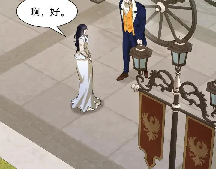 第81话 心有所属 第87页