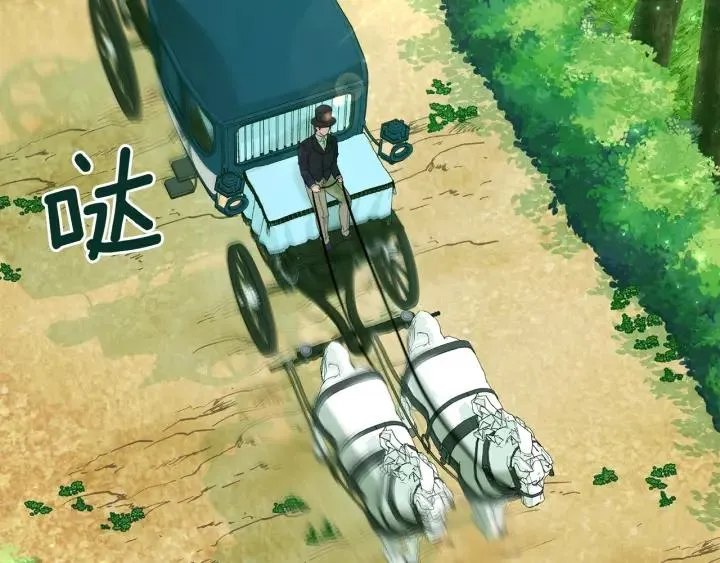 第81话 心有所属 第93页