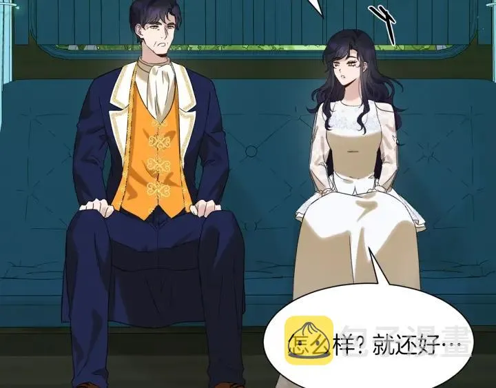 第81话 心有所属 第96页