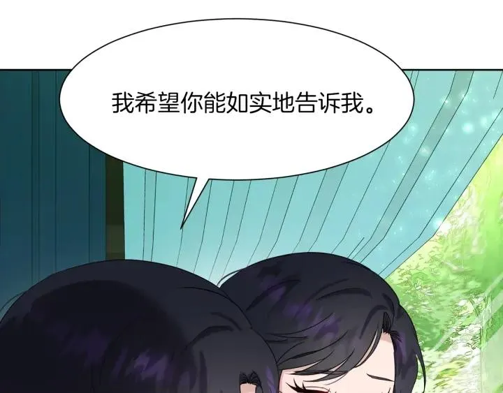 第81话 心有所属 第101页