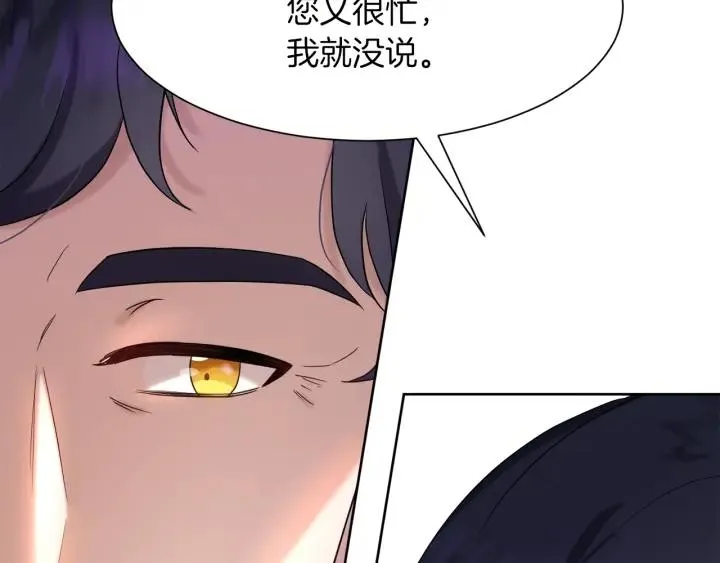 第81话 心有所属 第104页