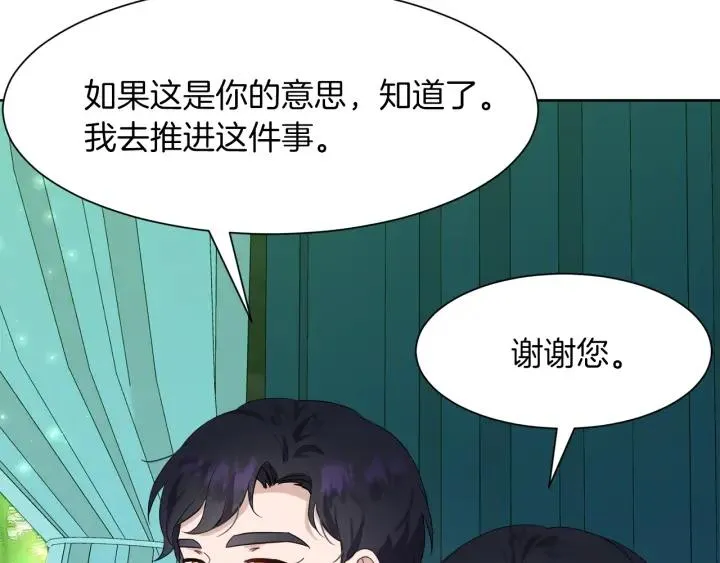 第81话 心有所属 第107页