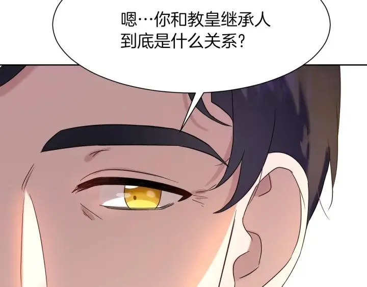 第81话 心有所属 第113页