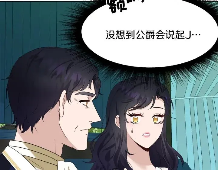 第81话 心有所属 第115页