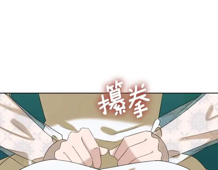 第81话 心有所属 第119页