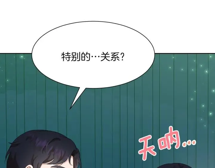 第81话 心有所属 第129页